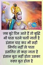Hare Krishna Mahabharata Quotes Krishna Quotes Positive Quotes For Life Motivation
