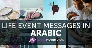 In french, people wish each other a good birthday! birthday parties in france are much like those in they pray and give thanks for their good health and strength. Life Event Messages Happy Birthday In Arabic Beyond