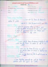 Real School Teaching B Ed First And Second Year Semester Lesson Plan Of Economics In Hindi Pdf Economics Lessons Teaching Economics Lesson Plan In Hindi