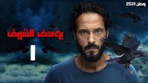 مسلسل الاثارة والخيال العلمي مسلسل كوفيد 25 رمضان 2021 بطولة يوسف الشريف وايتن عامر بجودة hdtv مشاهدة مباشرة. T 2tqzial40dm