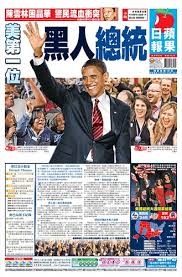 This website uses cookies to ensure its efficient functioning and you get the best experience on our website. Apple Daily Taiwan Edition Taipei Taiwan Best Newspape Flickr