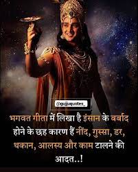 2 360 Likes 10 Comments Gujjuquotes Gujjuquotes On Instagram Bhagwatgeeta Lordkrishna Gujjuquotes Kri In 2020 Geeta Quotes Krishna Quotes Hindi Quotes