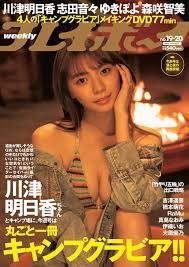 画像・写真 | “日本一エロすぎるグラドル”森咲智美、キャンプファイヤー前で大胆M字開脚 2枚目 | ORICON NEWS
