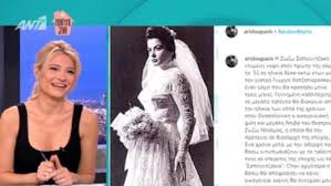 Ελενα παπαρίζου νυφη / elena paparizoy nyxterinh e3odos me. Nyfh Iciao