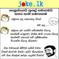 Google Vs Wife Funny Joke Sinhala Sinhala Funny Jokes Sri Lankan Best Jokes Humor Funny Fiction Cartoon Memes Jokes Quotes Jokes Jokes Photos