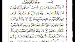 The title is derived from the direct mentioning of the islamic surat muhammad (arabíska: Surat Muhammad Ayat 1 11 Makci Ramlah Abdullah Bunda Wanti Rahmah Ngaji Online Arirkm Youtube