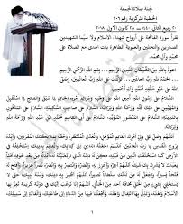 التاريخ الهجري ,اكتشف أكثر التقويمات الإسلامية دقة لعام, التاريخ الهجري 2021، مع أسماء الأشهر الإسلامية في الباحث الإسلامي. Ø®Ø·Ø¨Ø© Ø§Ù„Ø¬Ù…Ø¹Ø© Ù„Ù‡Ø°Ø§ Ø§Ù„ÙŠÙˆÙ… Images Gallery