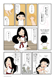 古事記・神産み（４）オオゲツヒメが誕生 | イラレでマンガを描く