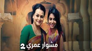 Check spelling or type a new query. Close Pad Musty Ù‚Ø¯Ø±ÙŠ Ø¨Ù„Ø§ Ù„ÙˆÙ† Ø§Ù„Ø¬Ø²Ø¡ Ø§Ù„Ø«Ø§Ù†ÙŠ45 Ercantastorie Com