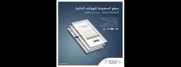 السعودية تتيح لضيوفها إصدار بطاقة صعود الطائرة قبل موعد المغادرة بـ 48 ساعة صحيفة مال الاقتصادية