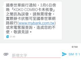Combo icash聯名卡詳細優惠條款請見：國泰koko combo icash 聯名卡官網。 於國賓影城網路訂票，還享免付取票手續費 nt$20優惠! I Imgur Com Q8ahfak Jpg