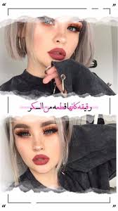 pin by 𝓡 بنت الاكابر 𝓡 on بنات فقط only girls photo ideas girl quotes about photography ideas for instagram photos