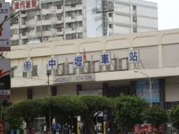 See more of 中壢火車站旅遊服務中心 on facebook. éè¨ ä¸­å£¢ç«è»ç« å°ç£ åå°ç£ æè¡é'å§