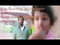 Appa + magal = lovewhatsapp status | father daughter mix whatsapp status.download fast download. Appa Magal Whatsapp Status Mp4 Hd Video Hd9 In