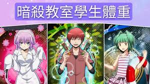 暗杀教室 Google Search