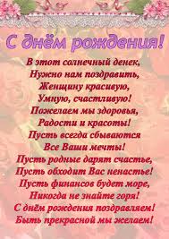 поздравления с днем рождения заведующей детского сада от родителей Ide