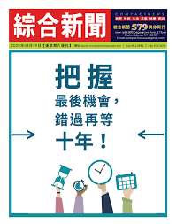 The site owner hides the web page description. ç¶œåˆæ–°èž579æœŸ08 29 2020 Flip Ebook Pages 1 50 Anyflip Anyflip