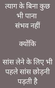 Pin By Atul On Hindi And Urdu Quotes Thinking Quotes Positive Quotes For Life Motivation Motvational Quotes