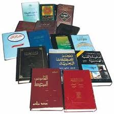 معجم المعرفة