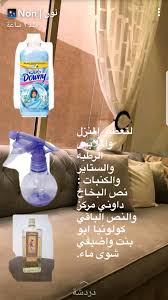 Furniture Spray Fabric Softener Cologne تعطير المنزل داوني كولونا ماء House Cleaning Checklist House Cleaning Tips Diy Home Cleaning