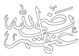 Biasanya seni kaligrafi yang masuk ke dalam seni rupa islam selalu menjadi hiasan tembok rumah ataupun masjid. Gambar Mewarnai Kaligrafi Sketch Coloring Page Buku Mewarnai Kaligrafi Gambar