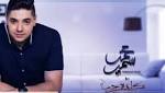 محمد سمير: سعيد بردود الفعل