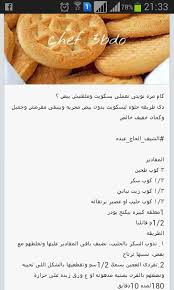 pin by madiha mostafa on cookies arabic food ramadan desserts food