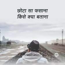 Pin By Viraj Thakkar On Shayari Hindi Quotes Hindi Panama Hat