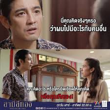 คิดอะไรอยู่ คิดว่าที่ผมทำทั้งหมดมีพิรุธตรงไหนหรอ? #แอดว่าทุกตรงเลยค่ะ  #ด่าบ่อยด่าเก่งเหลือเกินค่ะคุณเจียด . ชมย้อนหลัง EP7 ได้แล้วที่  https://bit.ly/2LZm3r8 หรือผ่านเว็บไซต์  https://www.amarintv.com/thehusbands/ . อย่าลืมติดตามละคร 'สามีสีทอง'  ทุกวัน ...