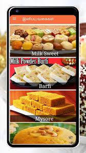 Many think jangri sweet recipe making is very difficult but it is in fact very simple once you get the ratios righ. Sweets Recipes For Android Apk Download