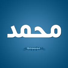 ص ى الله عليه وسلم موقع معاني وأسماء mobile photography company logo vimeo logo