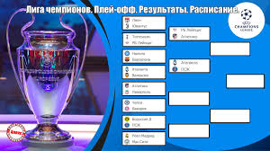 The official home of the #ucl on instagram hit the link linktr.ee/uefachampionsleague. Liga Chempionov 2019 20 Izvesten Polnyj Sostav Finala Rezultaty Raspisanie Youtube