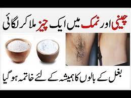 Unwanted Underarm Hair Hair Remove Permanently Ghair Zaroori Baal Khatam Karna Youtube Underarm Hair Weight Loose Tips Health And Beauty Tips