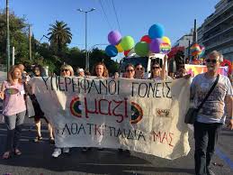 Τί ἐστιν ὃ μίαν ἔχον φωνὴν τετράπουν καὶ δίπουν καὶ τρίπουν γίνεται; Yperhfanoi Goneis Dhmosieyseis Facebook