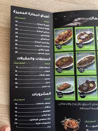 مطعم أسماك البحارة في ينبع الاسعار المنيو الموقع الاكل السعودي