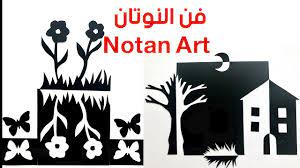 فن النوتان المرحلة الثانوية تربية فنية تصميم النوتان art lesson notans youtube