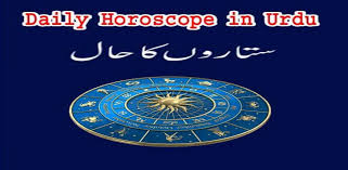 Everyone is slightly fraught, including your loved one. Daily Horoscope In Urdu 2018 Apk For Android Bashful Asad