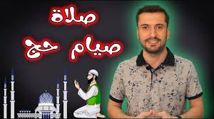 تعلم اللغة التركية من الصفر مصطلحات إسلامية باللغة التركية Youtube