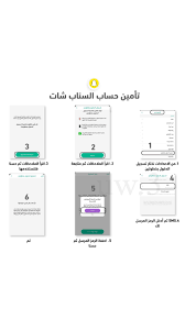 تأمين حساب السناب شات Useful Life Hacks Life Hacks Life Is Good