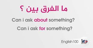 Maybe you would like to learn more about one of these? Ø§Ù„Ø§Ø³ØªØ¦Ø°Ø§Ù† Ù„Ù„Ø³Ø¤Ø§Ù„ Ø£Ùˆ Ø·Ù„Ø¨ ÙÙŠ Ø§Ù„Ø§Ù†Ø¬Ù„ÙŠØ²ÙŠØ© English 100