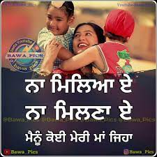 Emotional mother status in punjabi. Pin On Punjabi Quotes One Liners Shayari Poetry