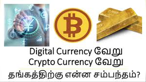 Posted on february 4, 2021. Digital Currency Vs Cryptocurrency Cryptocurrency Vs Gold Digital Currency China Explained Tamil Youtube
