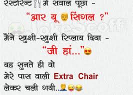बंद दुकान के शटर पे लिखा था… à¤– à¤¬à¤¸ à¤°à¤¤ à¤š à¤œ à¤¦ à¤–à¤¨ à¤¸ Funny Flirting Hindi Jokes For Friends Jokescoff