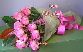 صبح صباح الخير من غير ما يتكلم ساحات وادي العلي