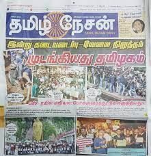 #tamil news today, tamil news for today, tamil news on today, tamil news today live. T Jayamalar On Twitter The Rise To Save Our Culture And Pride Justiceforjallikattu Support For Jallikattu From Malaysia Makes Headlines In Tamil Nesan Daily Https T Co S3jckre5ha