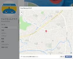 Facebookの地図表示が変な件 ず 沖縄