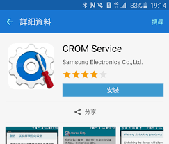 Descargar gratis huawei boot 1.06 para el teléfono o tableta android, tamaño del archivo: Download Crom Apk For Chinese Samsung Phones Techbeasts