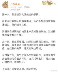 汪苏泷：联名也不都是割韭菜- 专栏文章- 网易云音乐