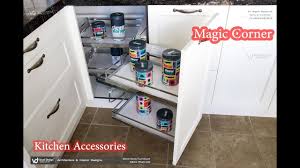 أكسسوار مطبخ ماجيك كورنر تصميم مطابخ عصرية Kitchen Design And Ideas Youtube