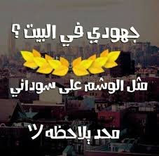 يااااا الله وأخيرن صورة فشت غلي واللي فقلبي يا ربي عنجد شو ما اعمل بل آخر بطلع مش عاملة حاجة خخخخ شر البل Funny Arabic Quotes Arabic Funny Funny Captions